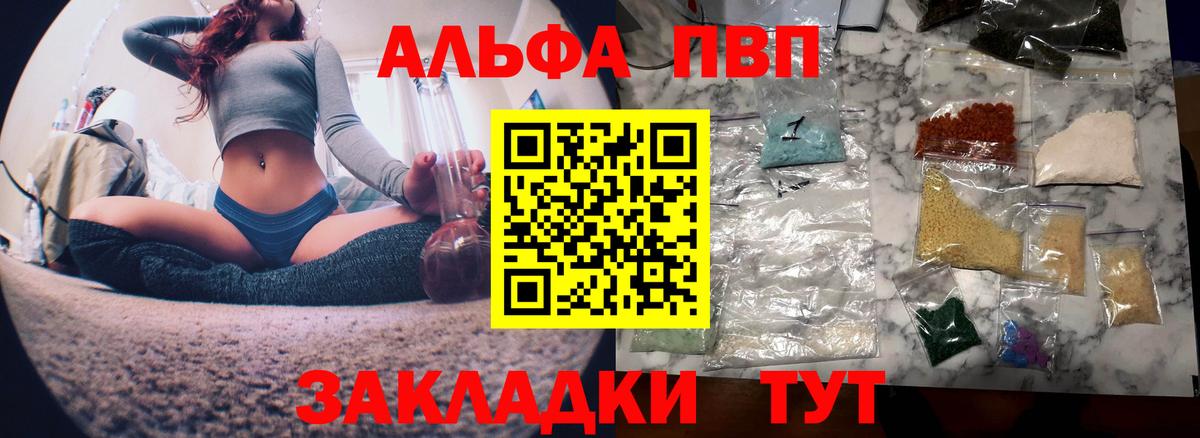A-PVP мука  Alpha PVP кристаллы  A PVP мука  Лабытнанги  Вход с VPN 