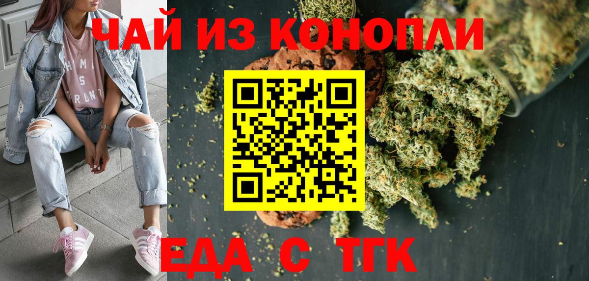 Cannafood марихуана  Вход с VPN  Лабытнанги 