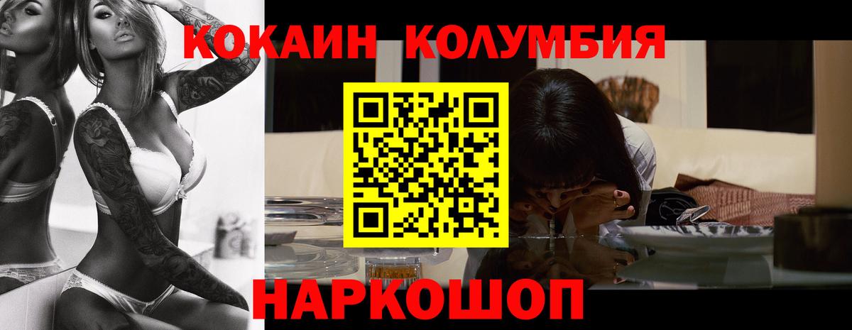 Лабытнанги  Кокаин Эквадор  Cocaine Перу  Вход с VPN 