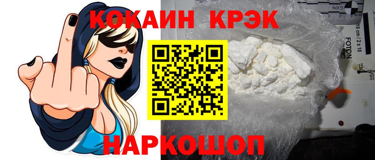 COCAIN VHQ Лабытнанги