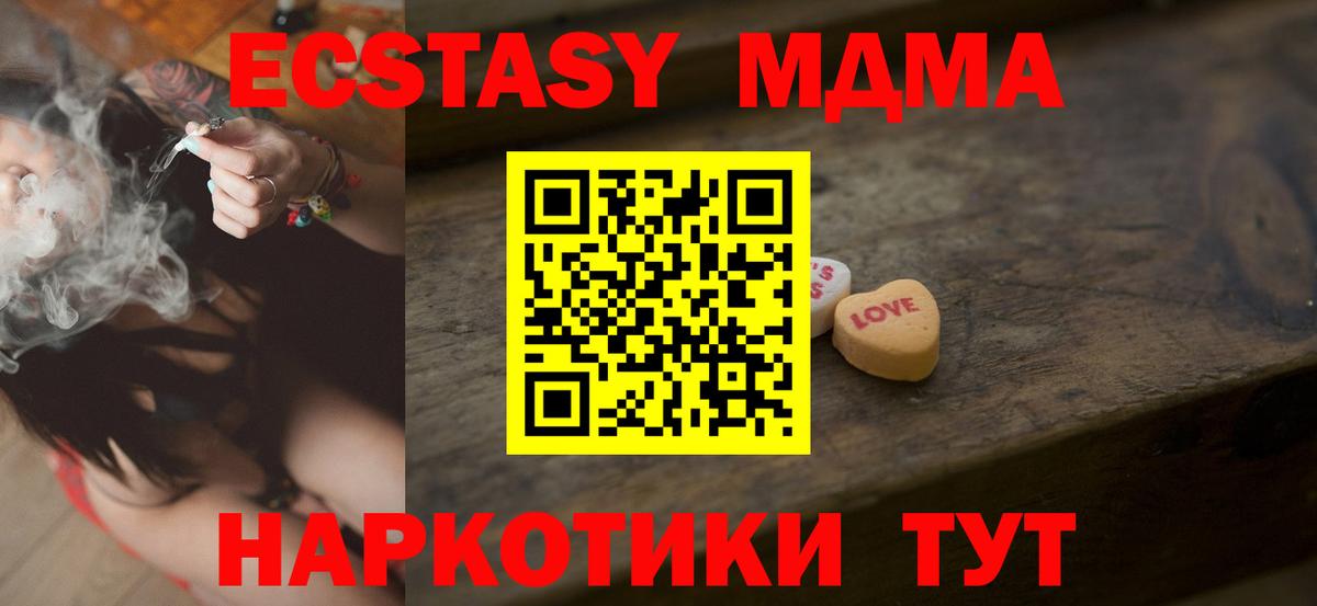 Экстази  Вход с VPN  Лабытнанги  ЭКСТАЗИ 280 MDMA  Экстази таблы 