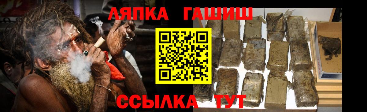 ГАШИШ  Вход с VPN  ГАШИШ AMNESIA HAZE  Лабытнанги  ГАШИШ индика сатива 