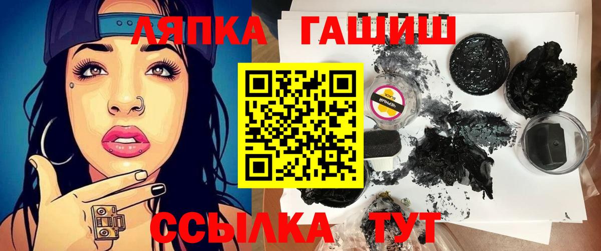ГАШ гашик Лабытнанги