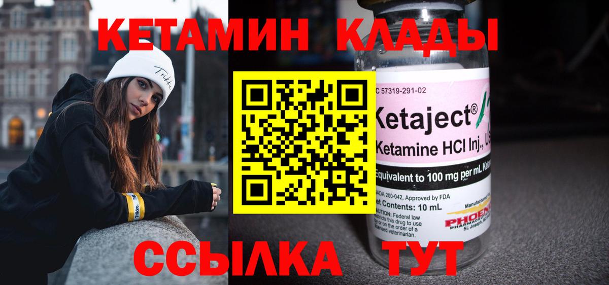 KRAKEN ССЫЛКА  КЕТАМИН VHQ  Вход с VPN  Лабытнанги 
