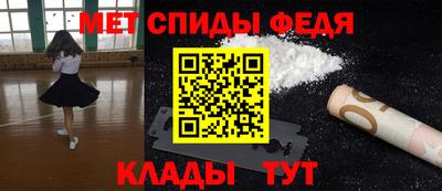 спиды Ипатово