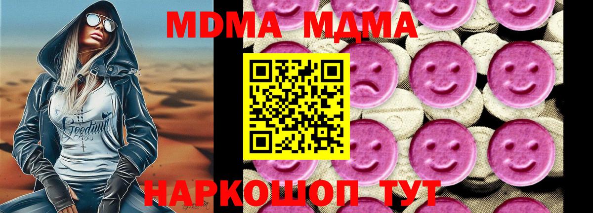 МДМА VHQ Лабытнанги