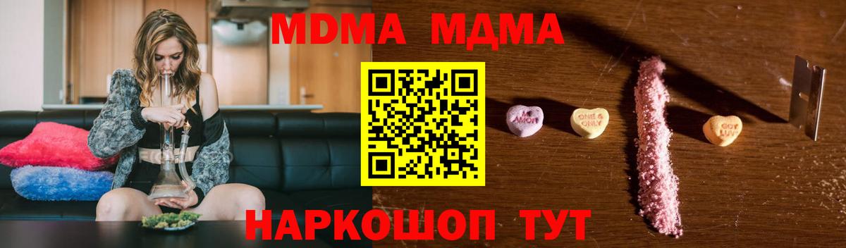 Лабытнанги  MDMA кристаллы  Вход с VPN  MDMA VHQ 