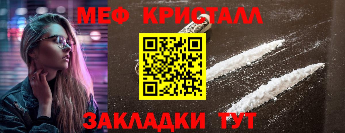 Меф кристаллы Лабытнанги