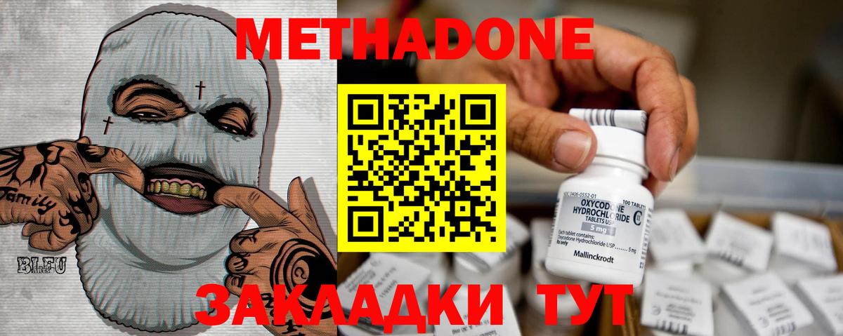 кракен как войти  МЕТАДОН белоснежный  Метадон methadone  Вход с VPN  Лабытнанги 