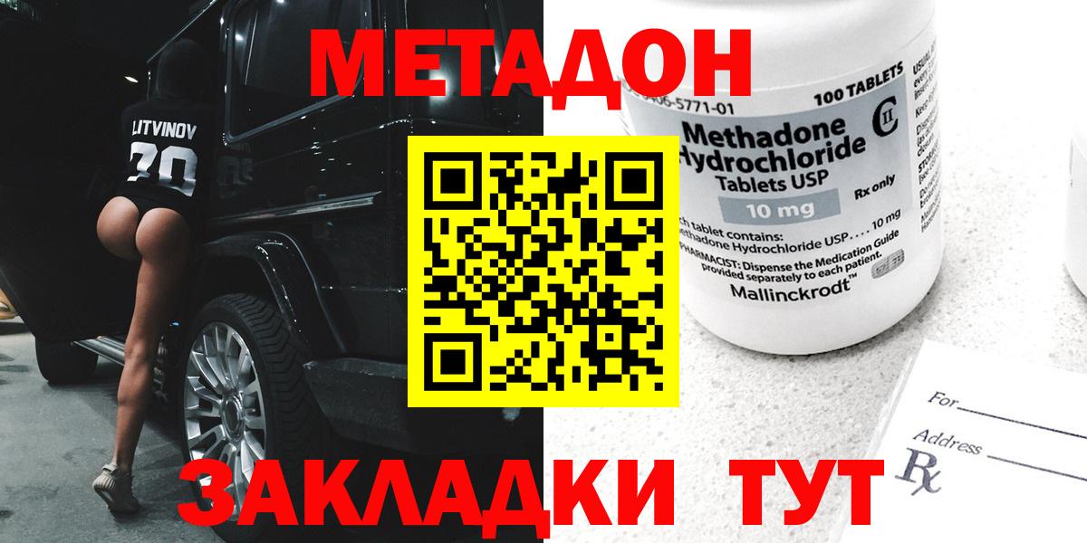 МЕТАДОН VHQ Лабытнанги
