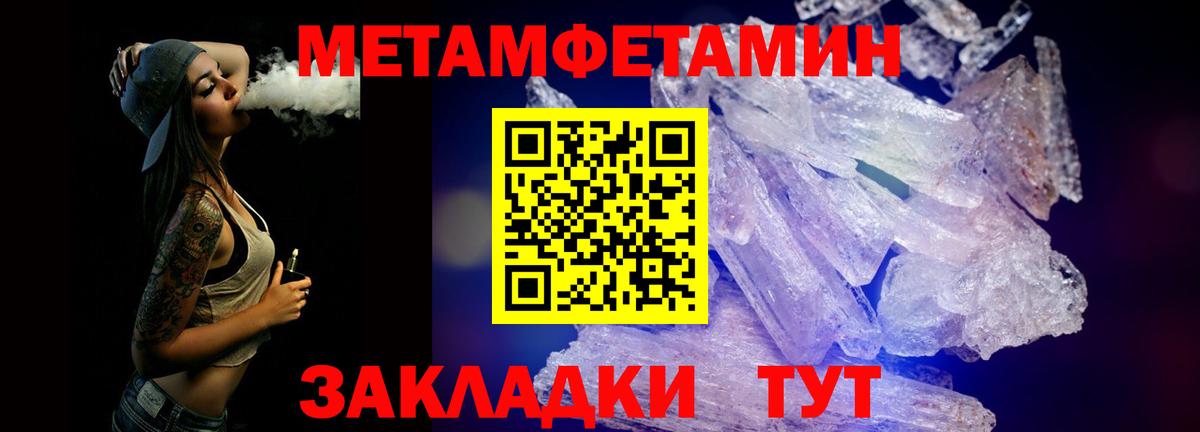 МЕТАМФЕТАМИН винт Лабытнанги