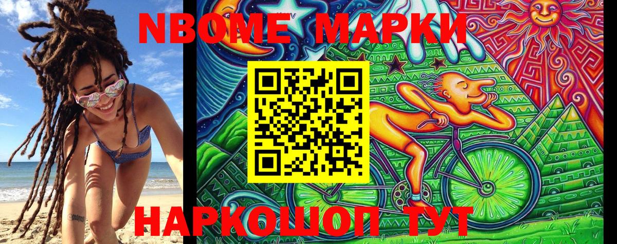 Марки 25I-NBOMe 1,8мг  Вход с VPN  Марки 25I-NBOMe 1,8мг  Лабытнанги 