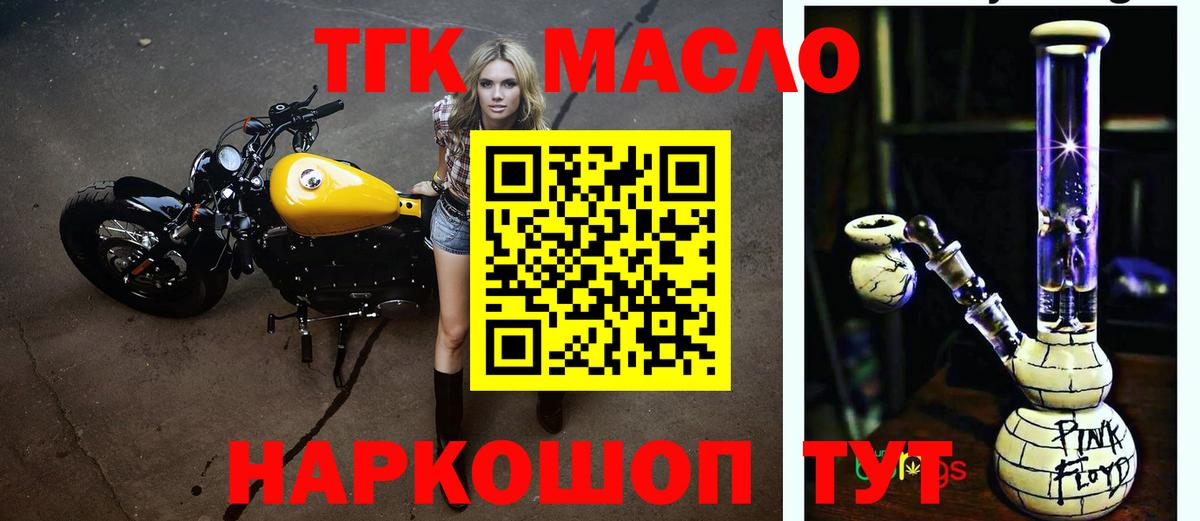 Дистиллят ТГК жижа Лабытнанги